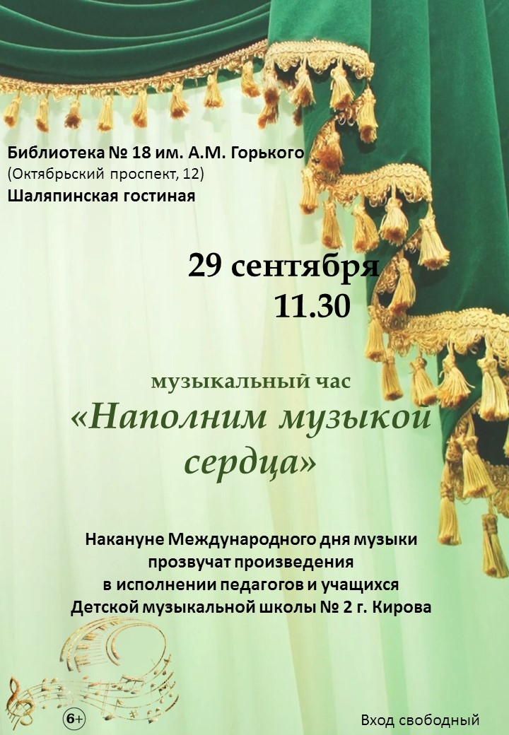 афиша